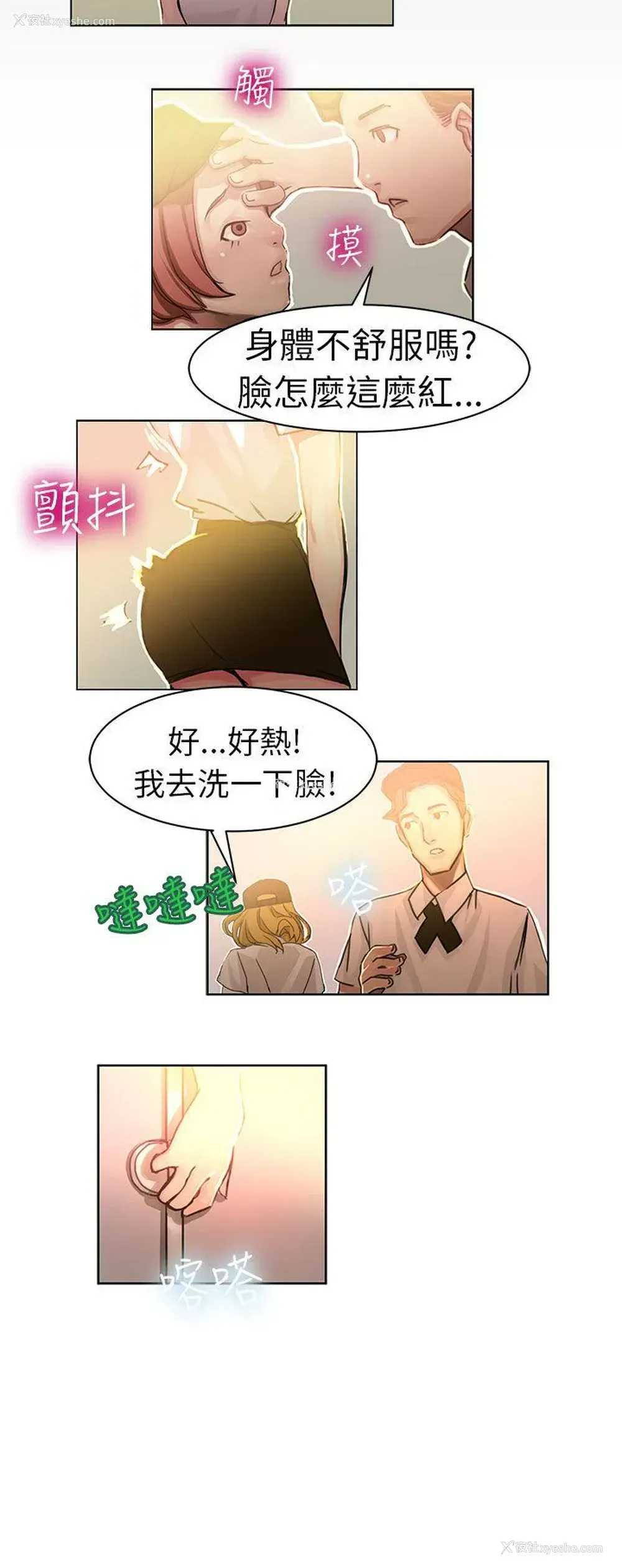 7P - 派爱达人