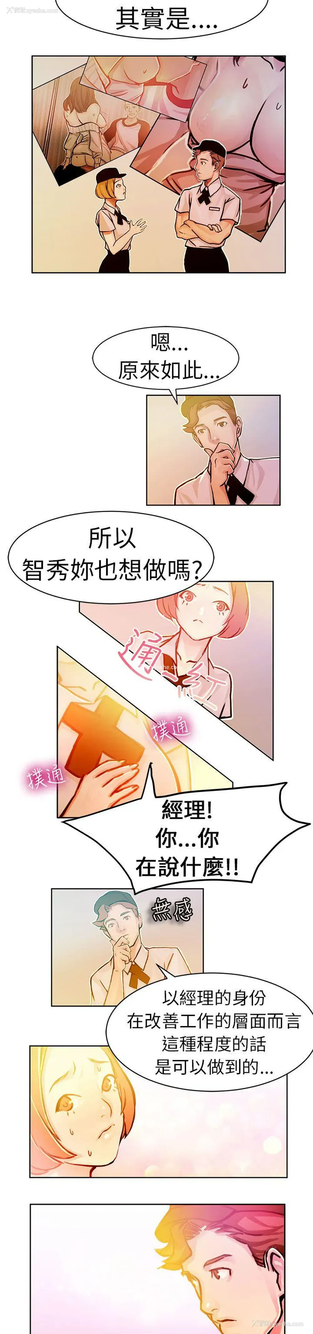 3P - 派爱达人