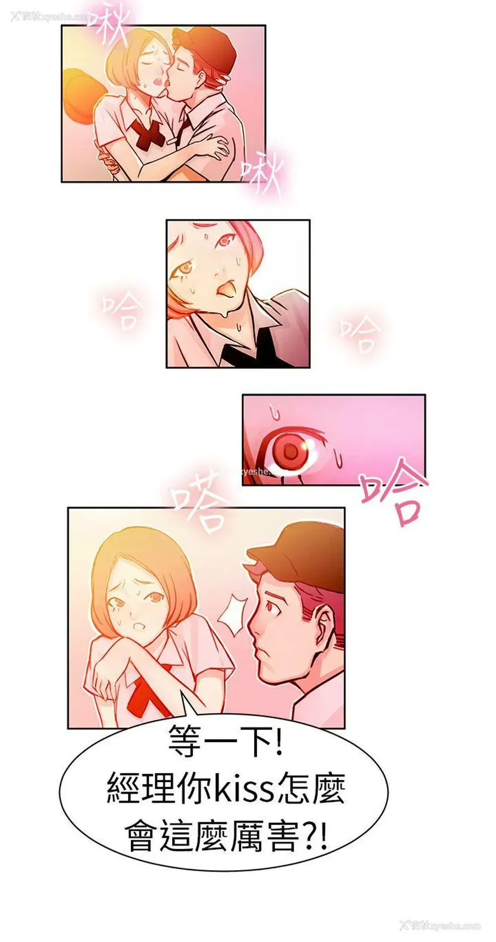 6P - 派爱达人