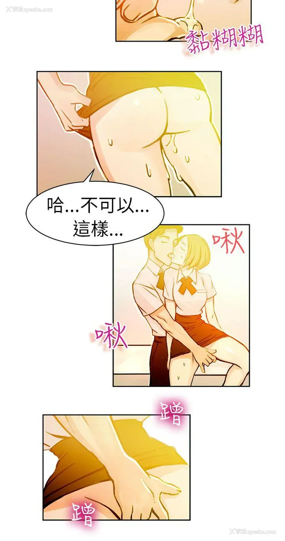 8P - 派爱达人