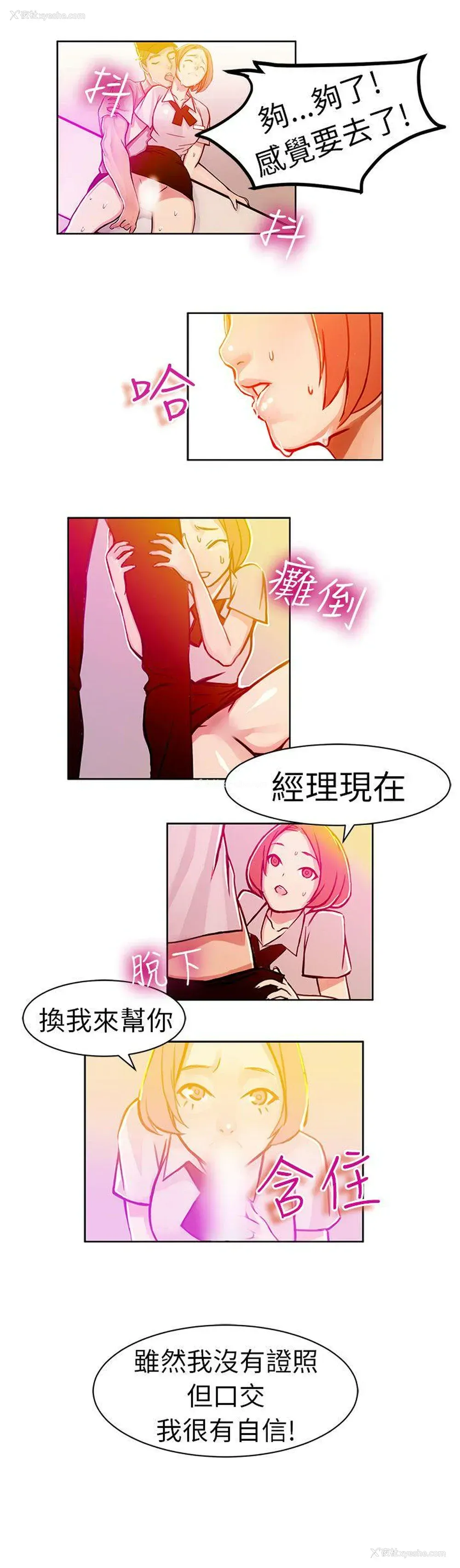 9P - 派爱达人