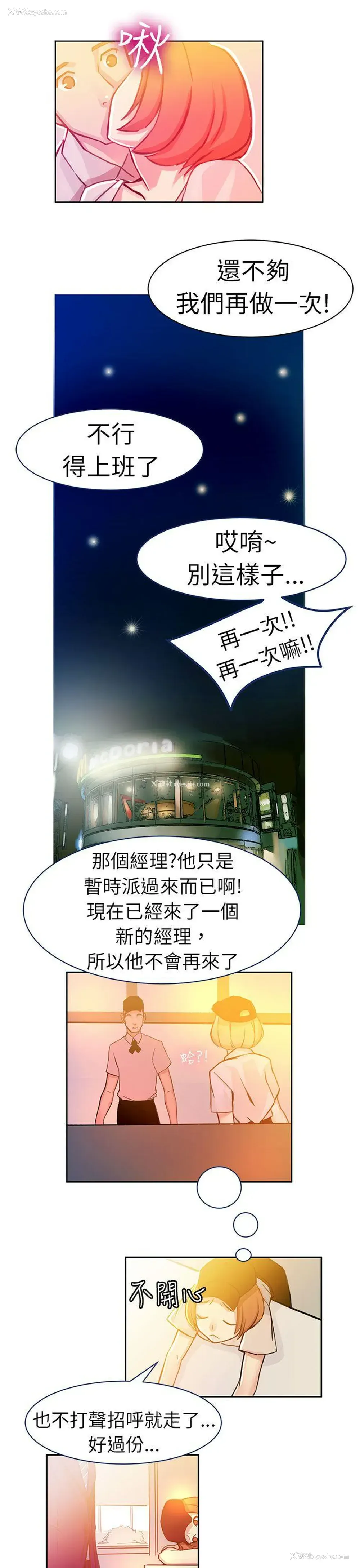 10P - 派爱达人