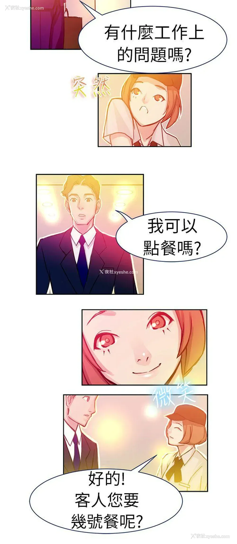 11P - 派爱达人