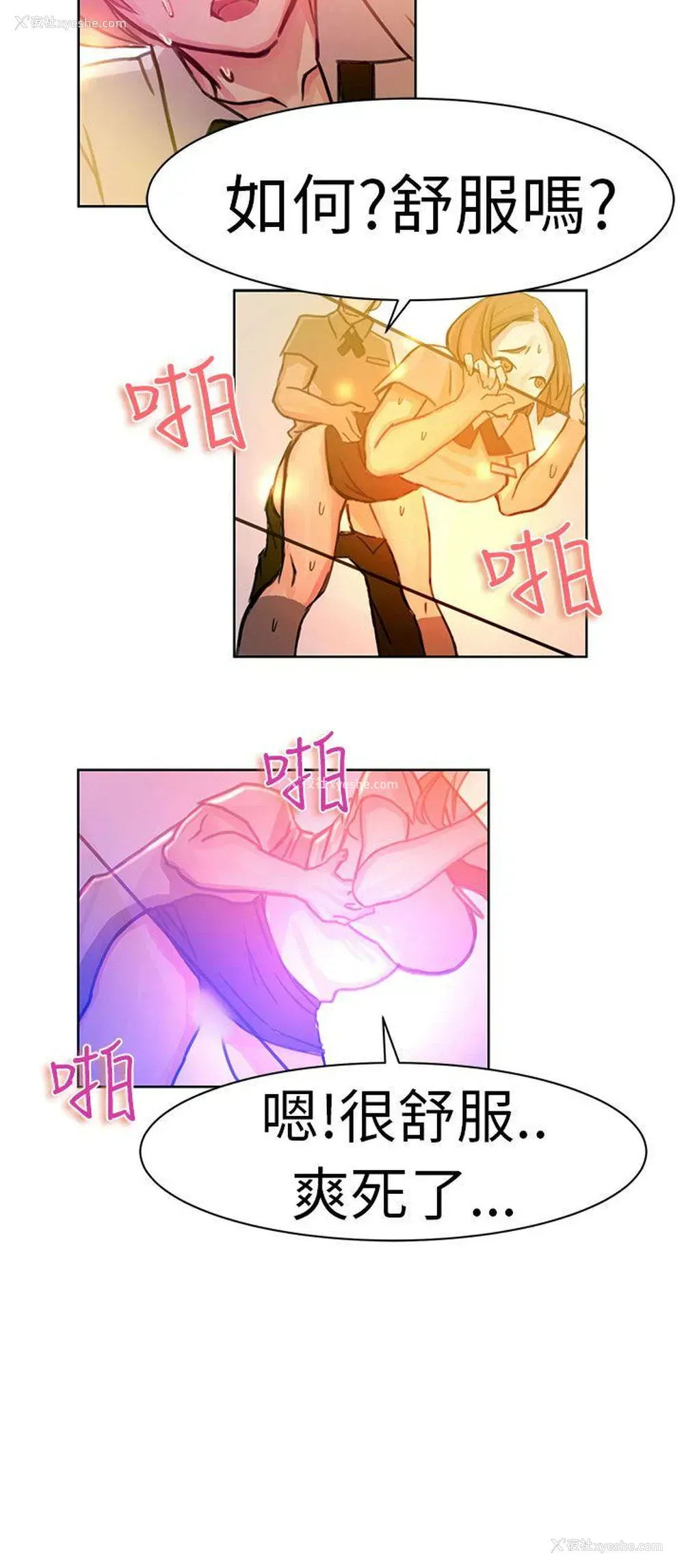 5P - 派爱达人