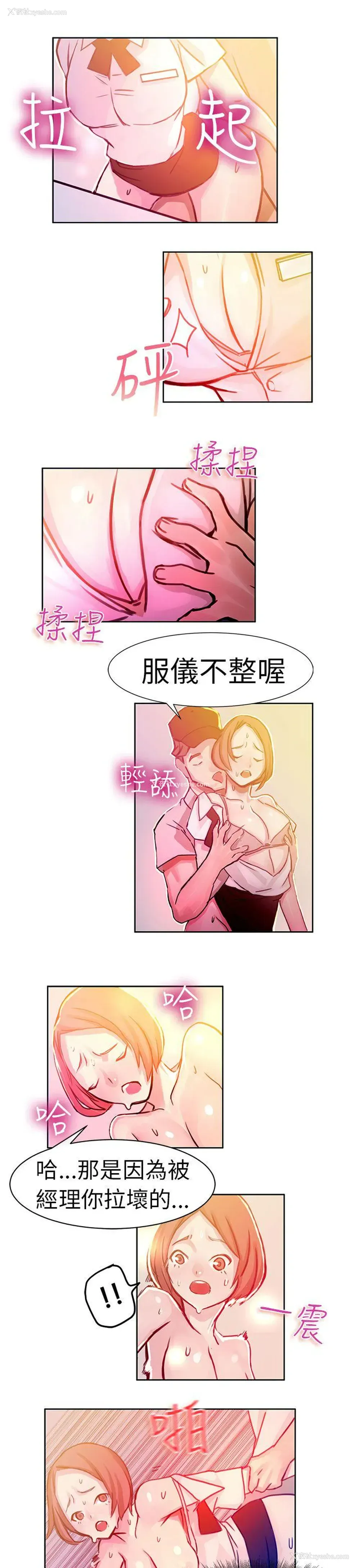 6P - 派爱达人