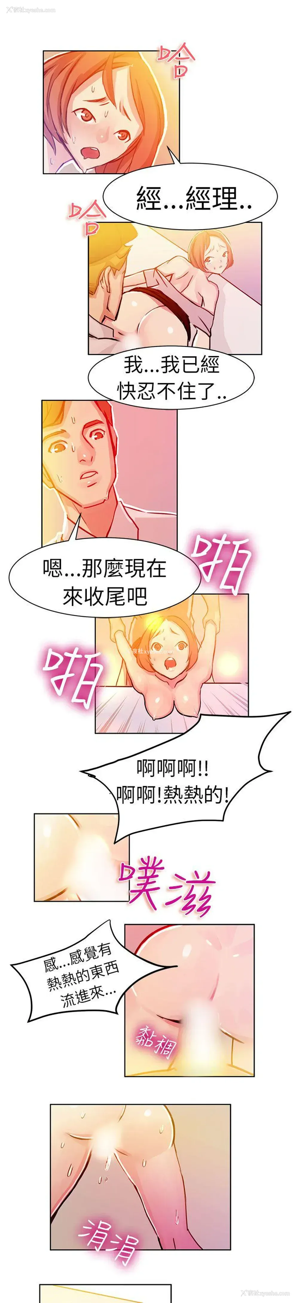 8P - 派爱达人