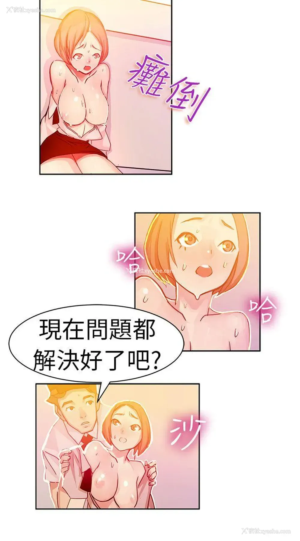 9P - 派爱达人
