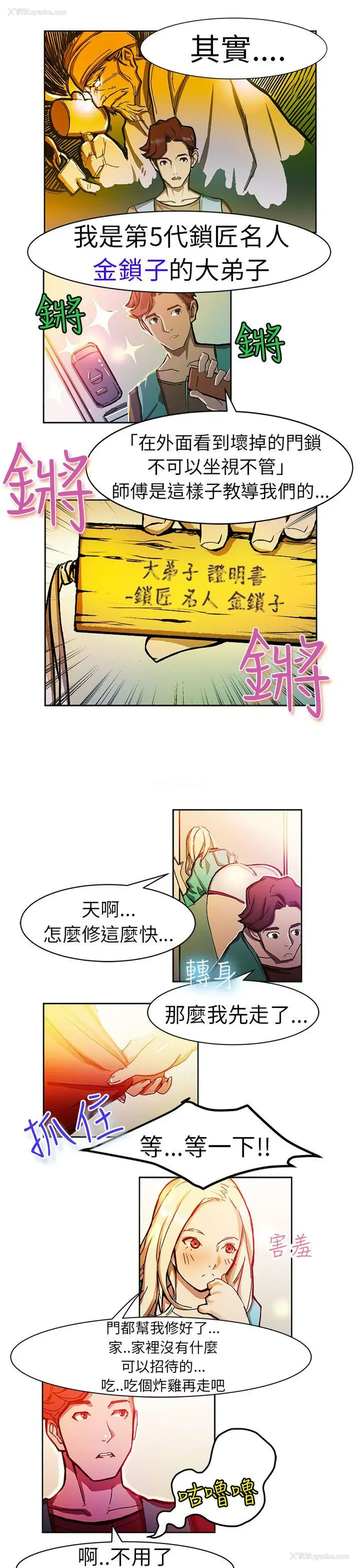 10P - 派爱达人