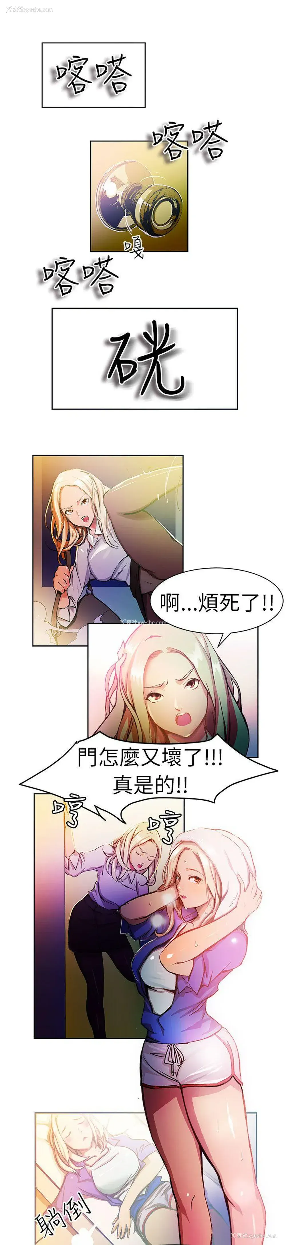 2P - 派爱达人