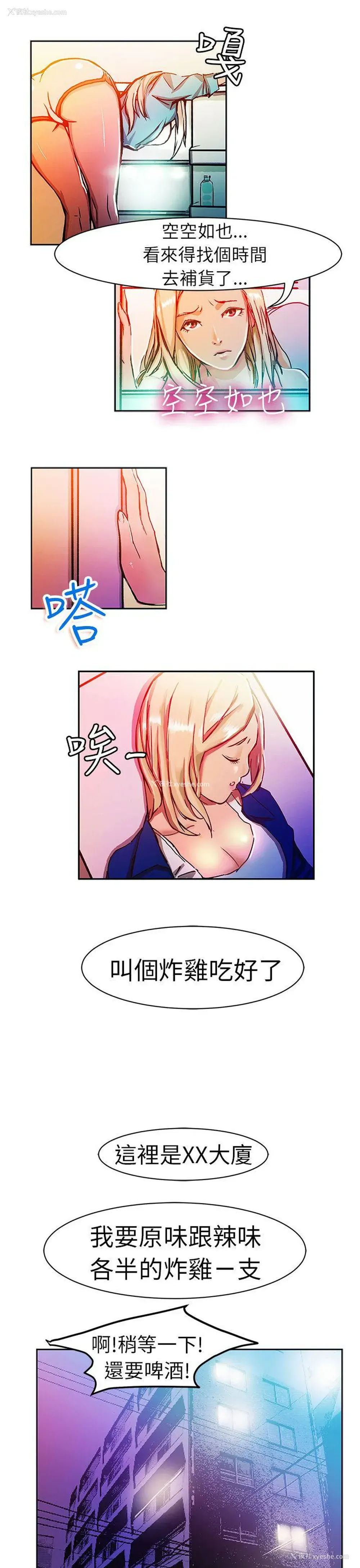 4P - 派爱达人