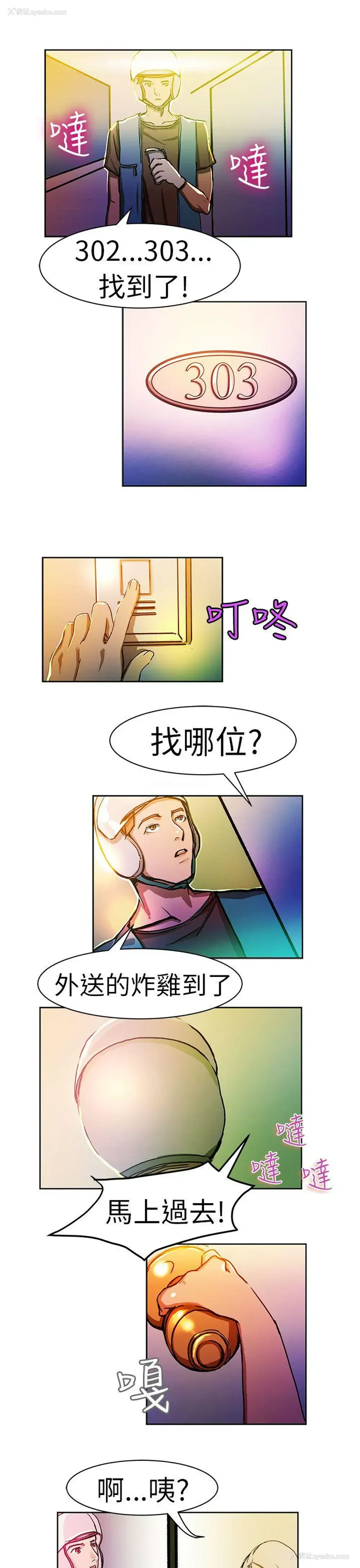 6P - 派爱达人