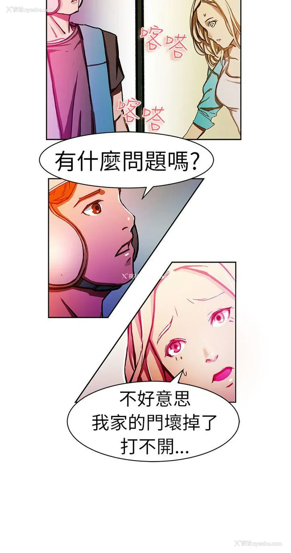 7P - 派爱达人