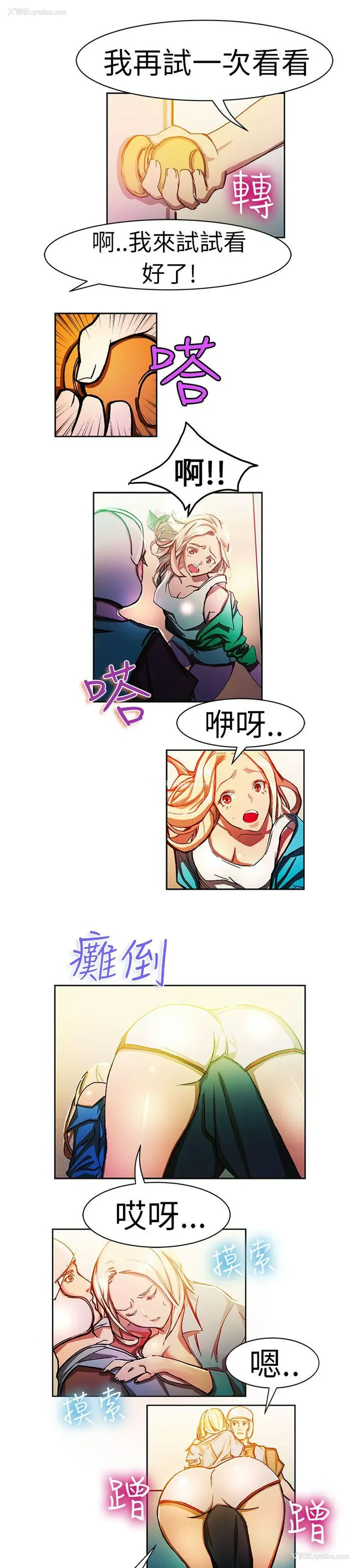 8P - 派爱达人