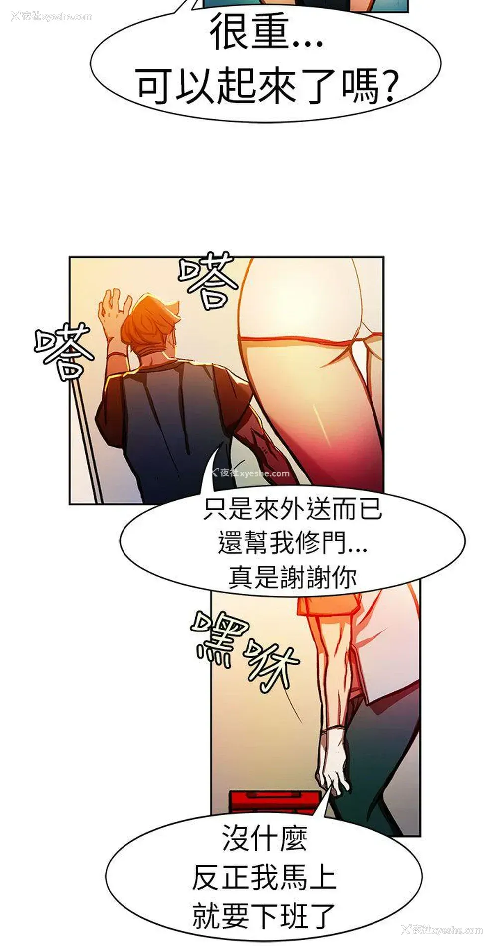 9P - 派爱达人