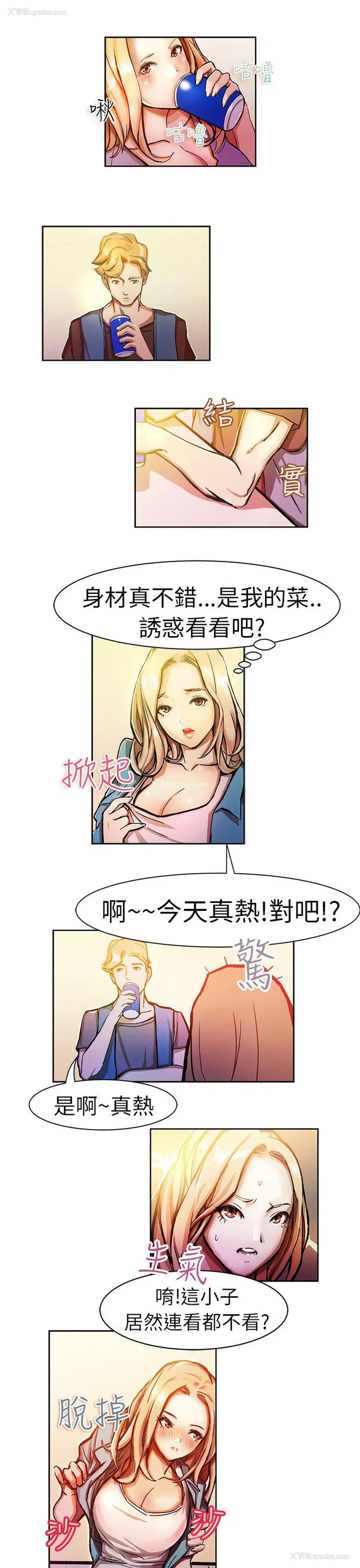 2P - 派爱达人