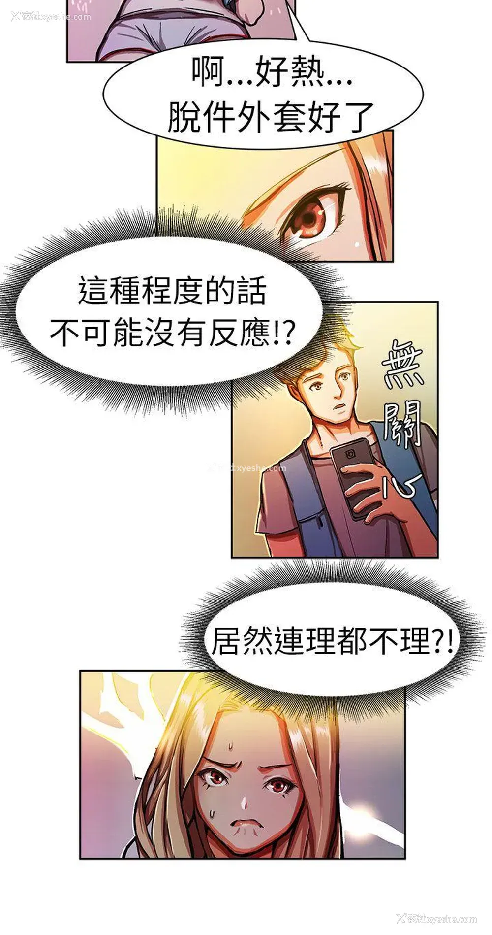 3P - 派爱达人