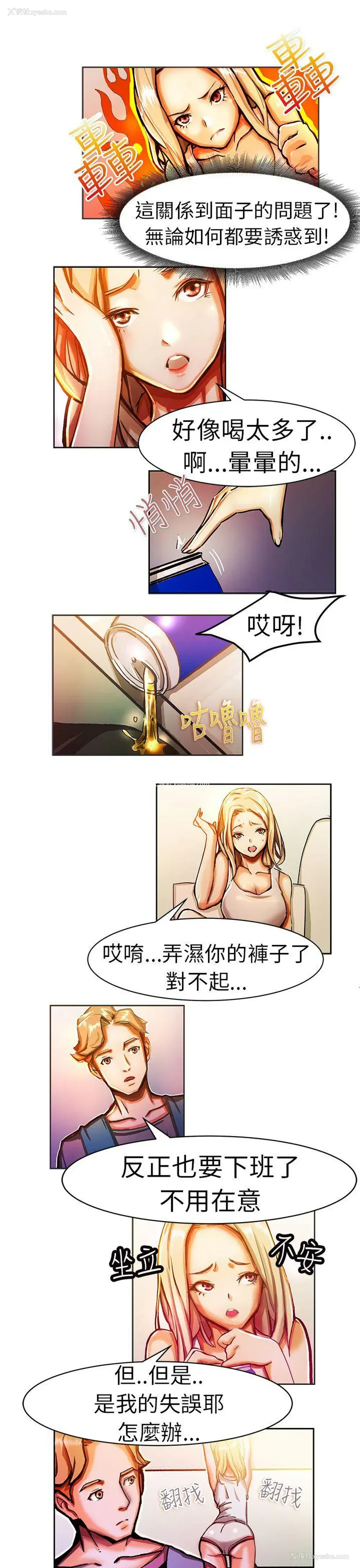 4P - 派爱达人