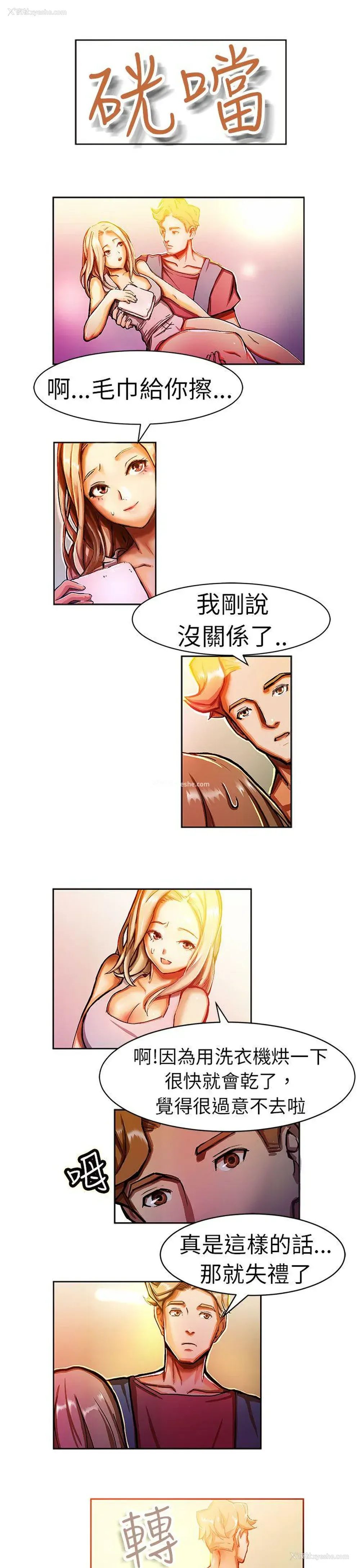 6P - 派爱达人
