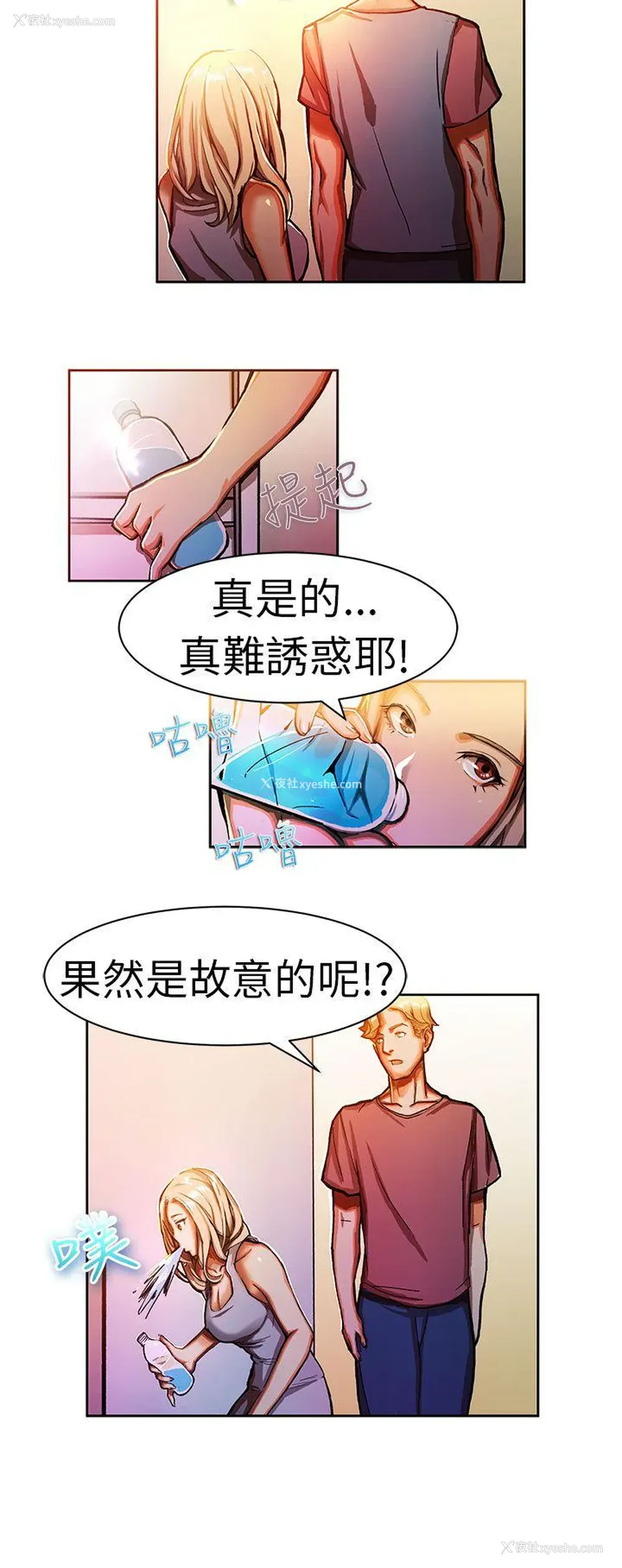 7P - 派爱达人