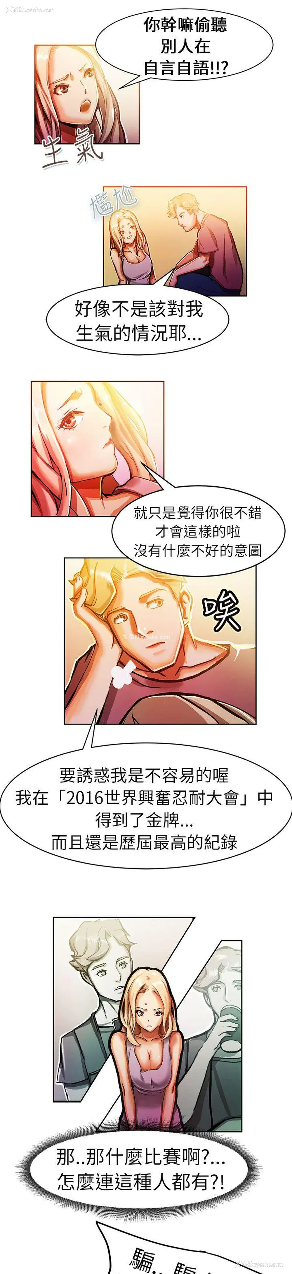 8P - 派爱达人