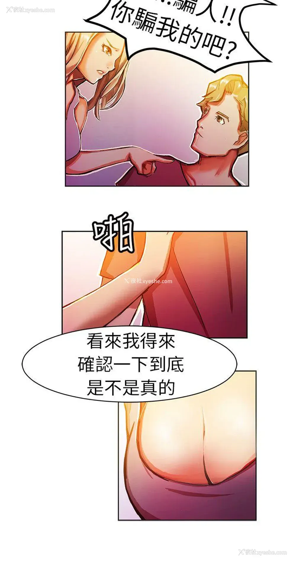 9P - 派爱达人
