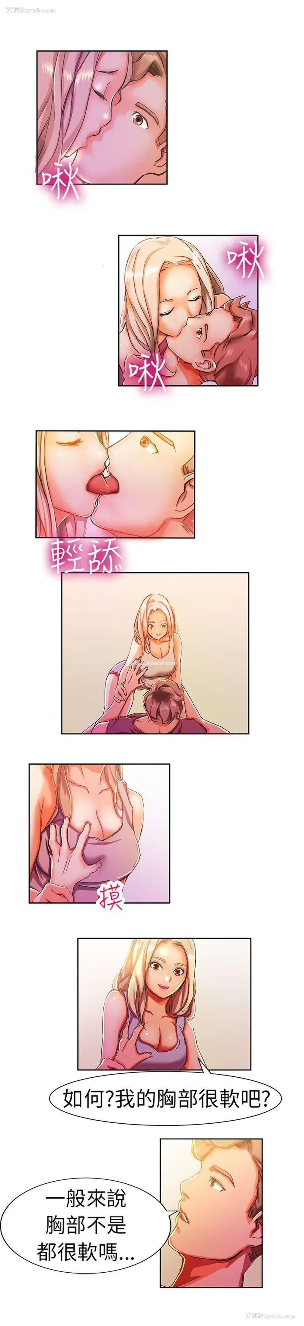 2P - 派爱达人