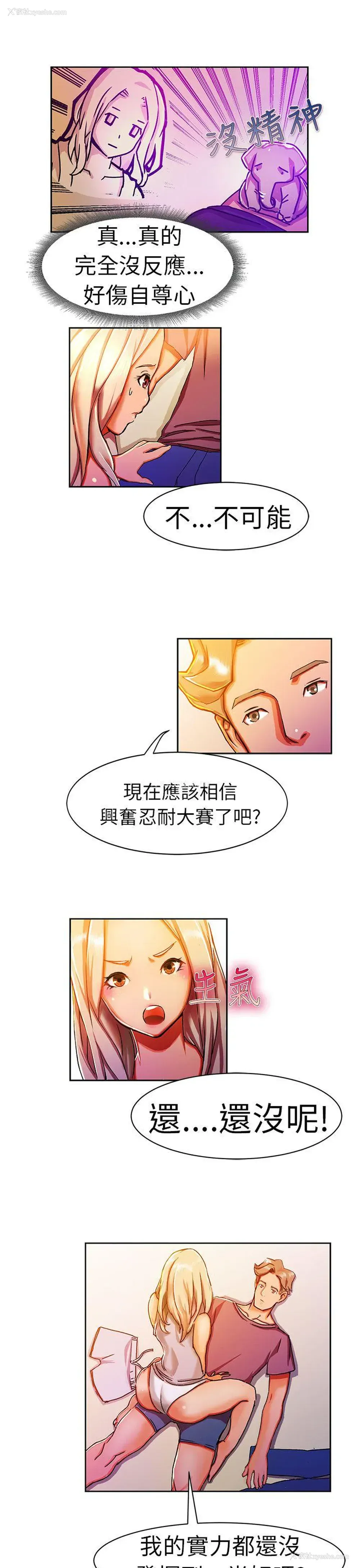 4P - 派爱达人