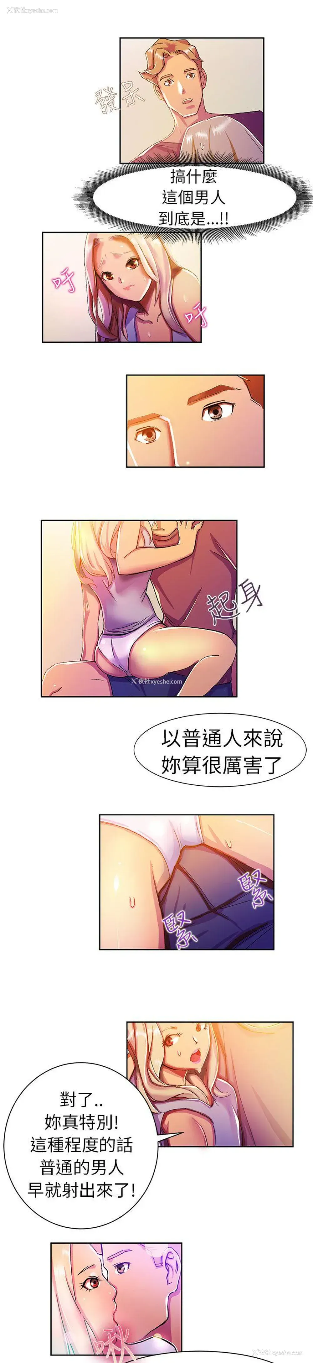 6P - 派爱达人