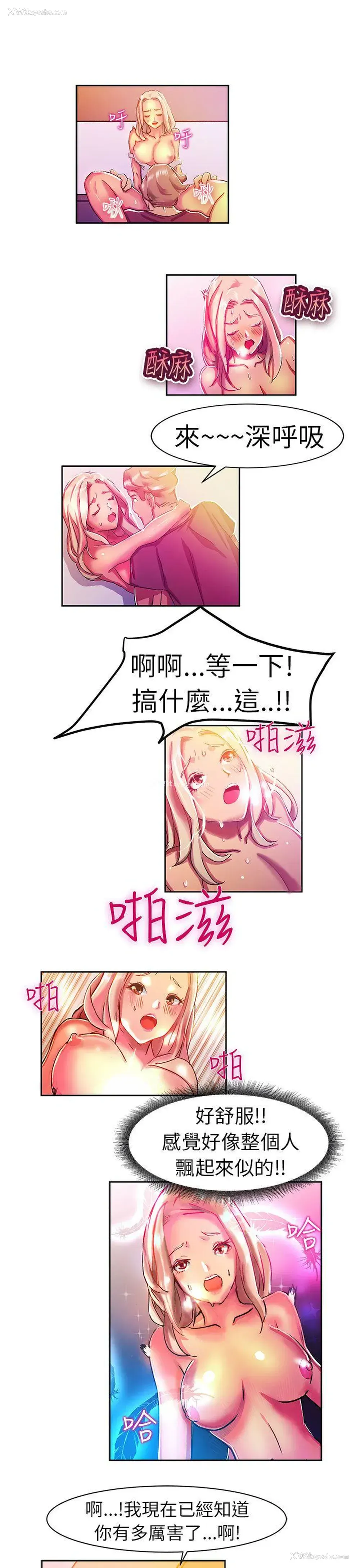 8P - 派爱达人