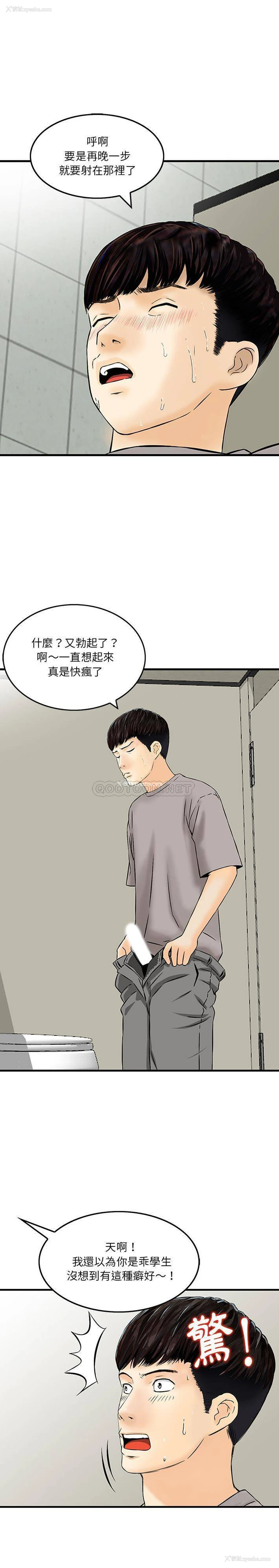 11P - 他们的那个她