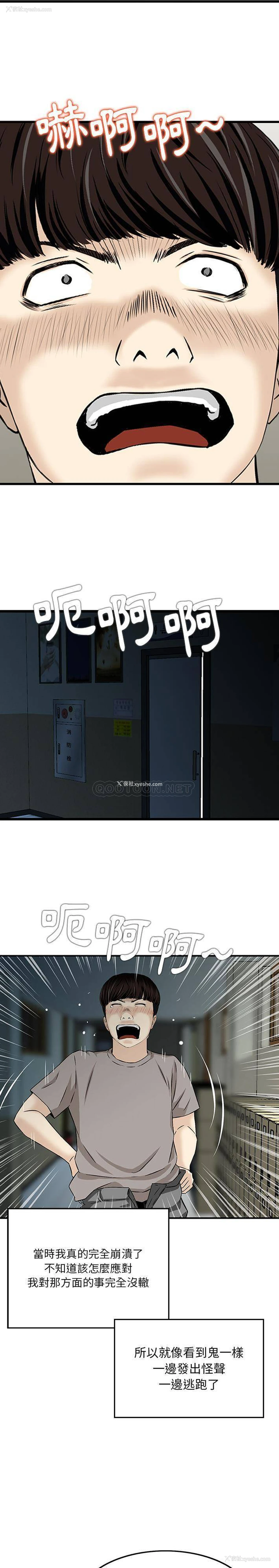 13P - 他们的那个她