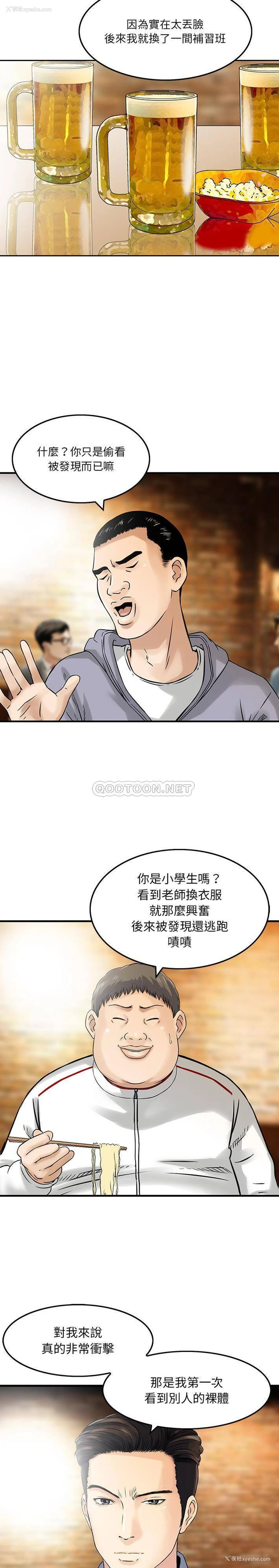 14P - 他们的那个她