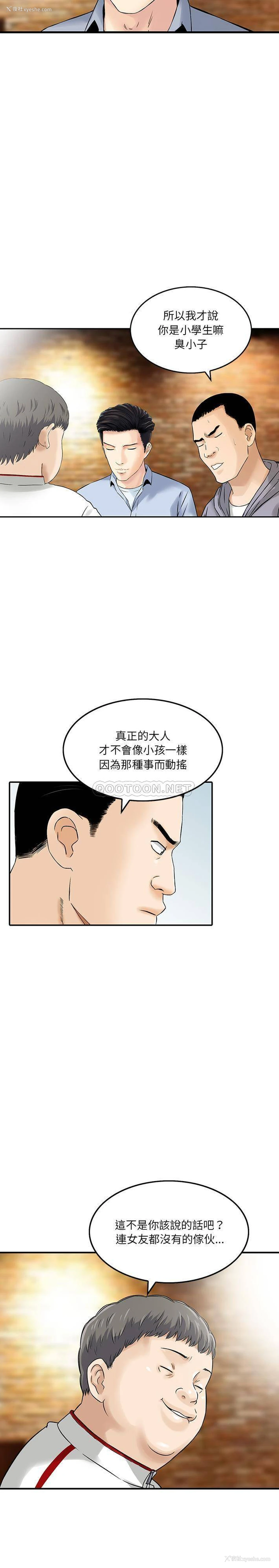 15P - 他们的那个她