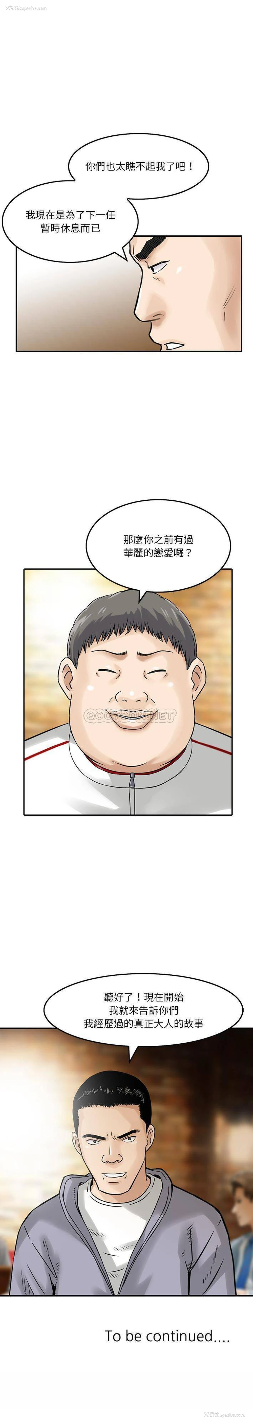 16P - 他们的那个她