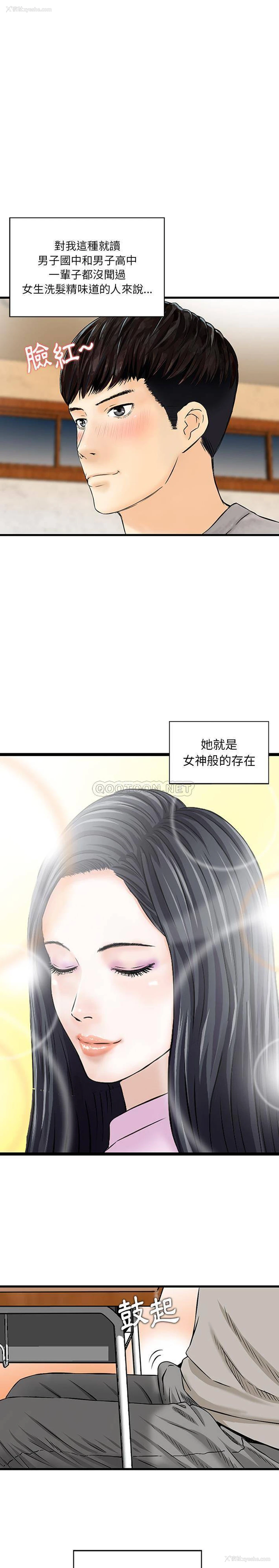 4P - 他们的那个她