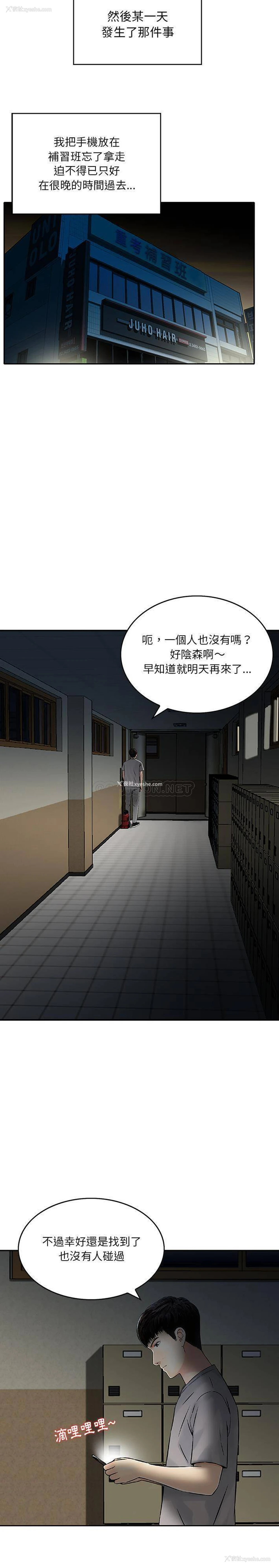 5P - 他们的那个她