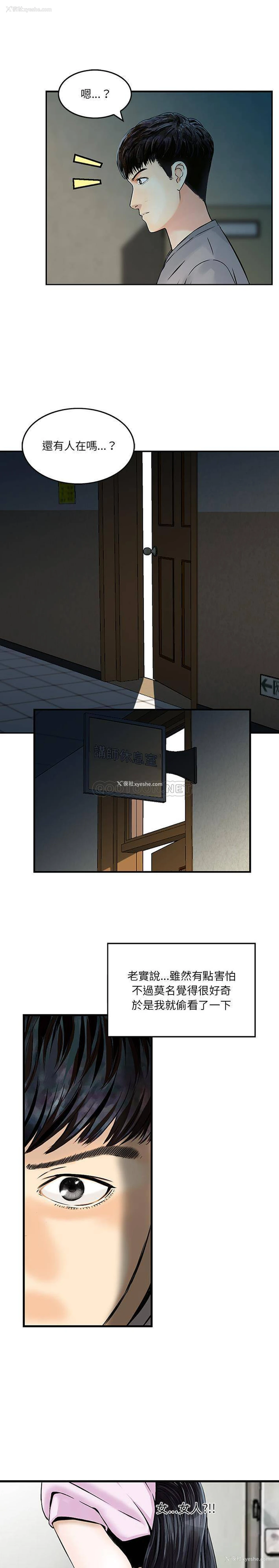 6P - 他们的那个她