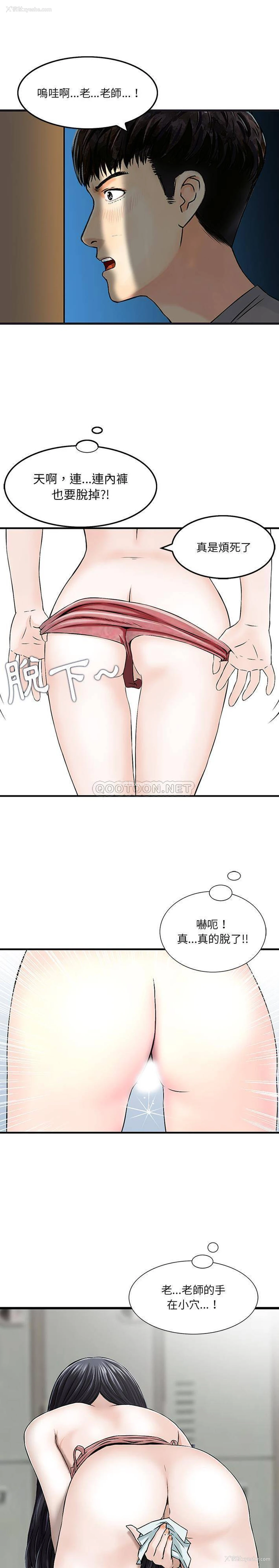 8P - 他们的那个她