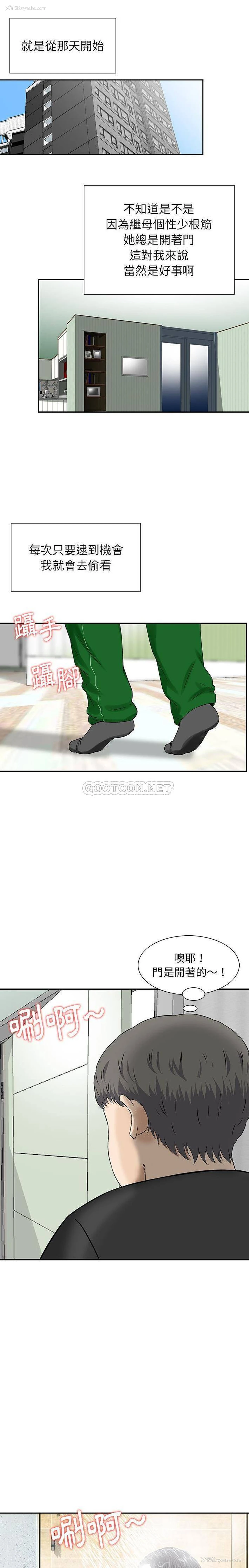 11P - 他们的那个她