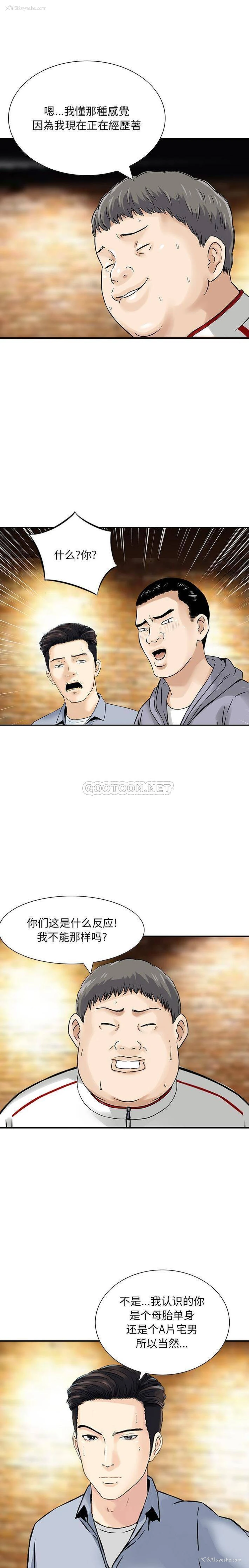1P - 他们的那个她