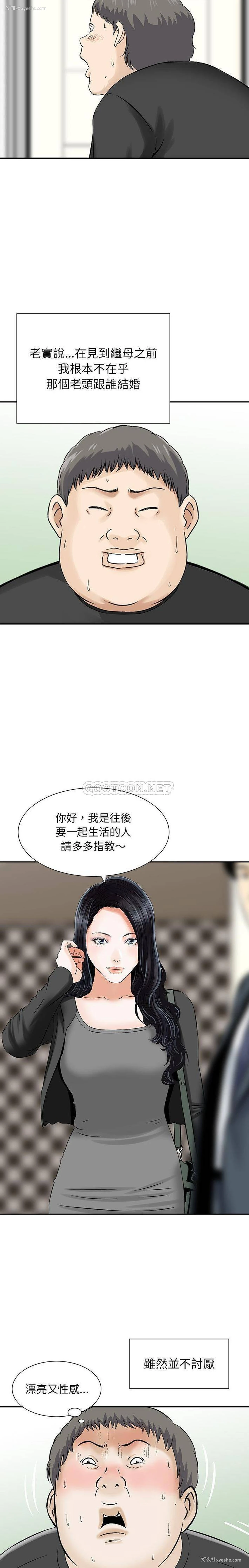 4P - 他们的那个她