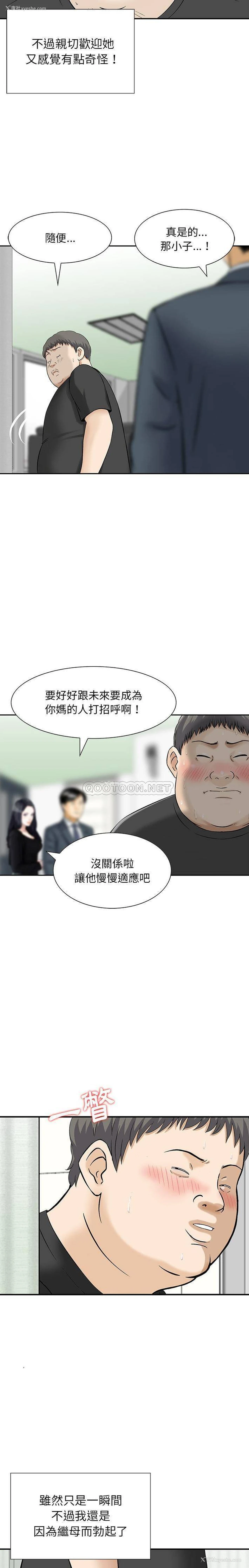 5P - 他们的那个她