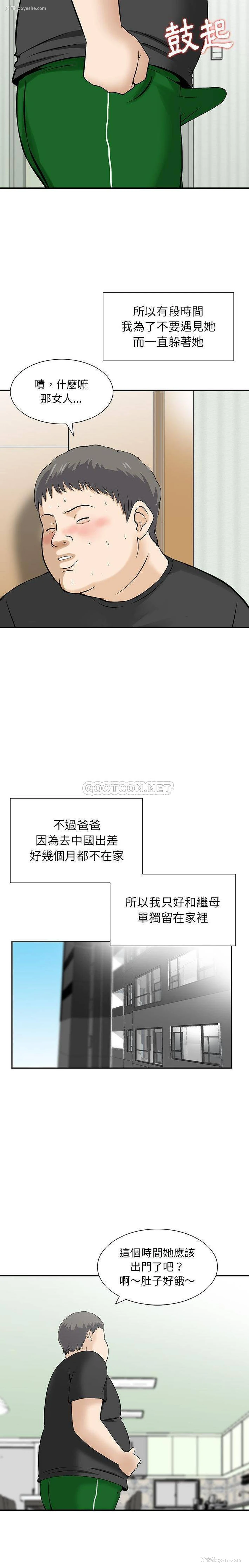 6P - 他们的那个她