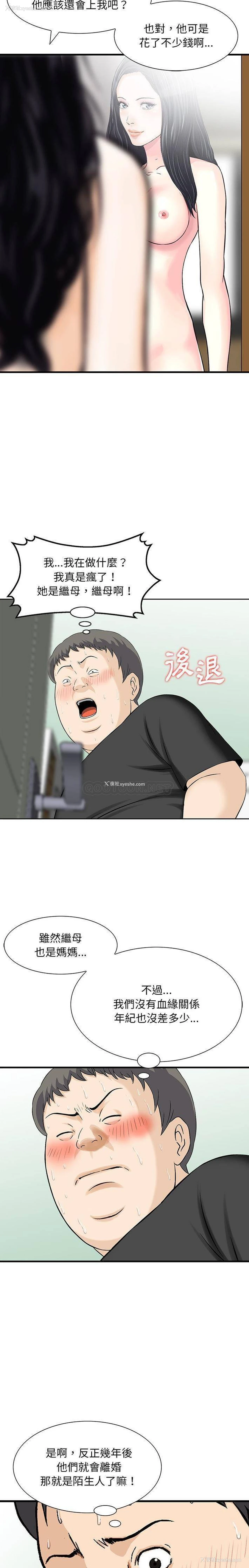 9P - 他们的那个她