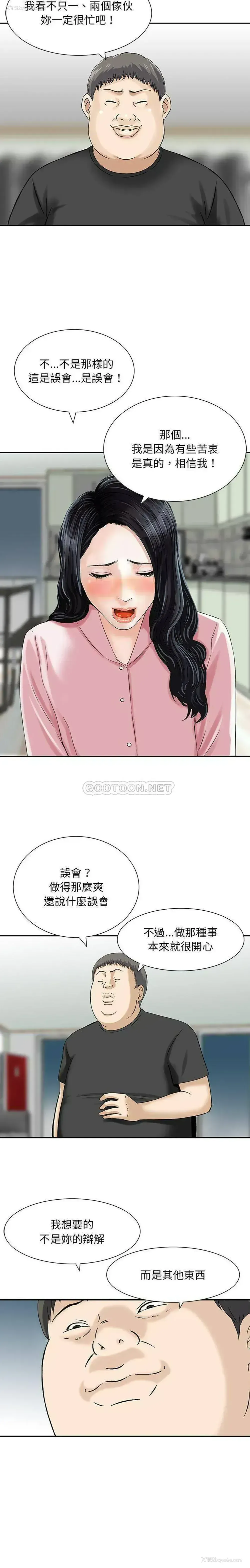 13P - 他们的那个她