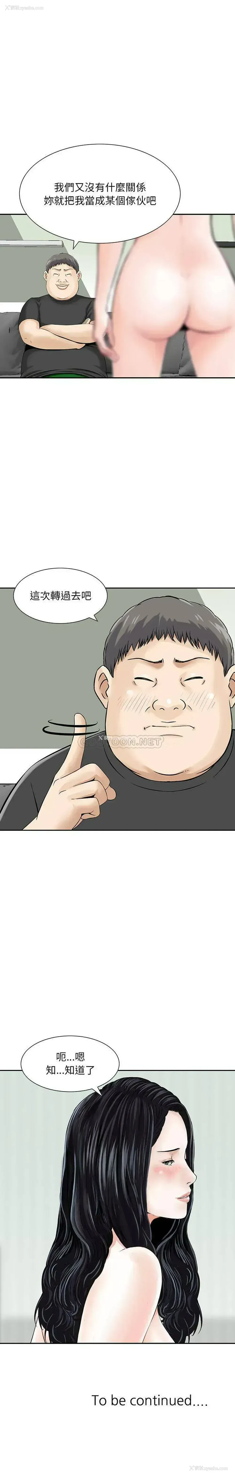 16P - 他们的那个她