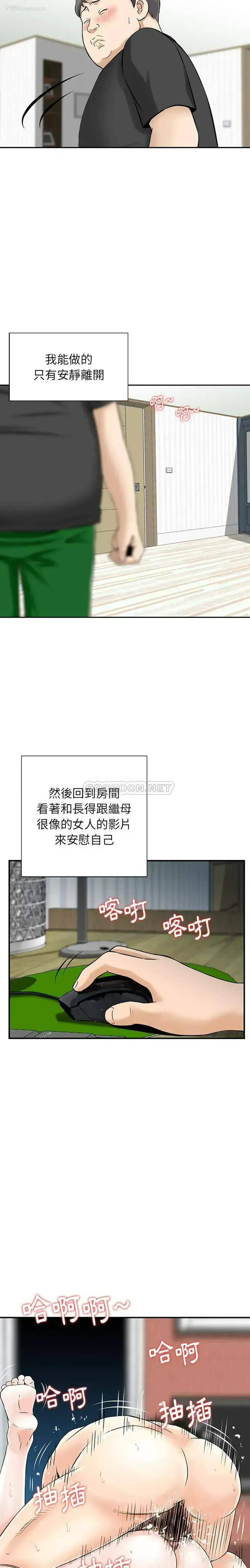 3P - 他们的那个她