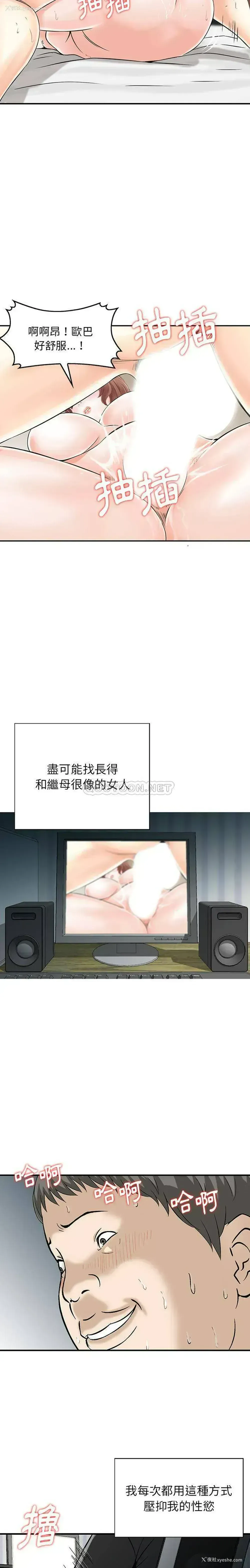 4P - 他们的那个她