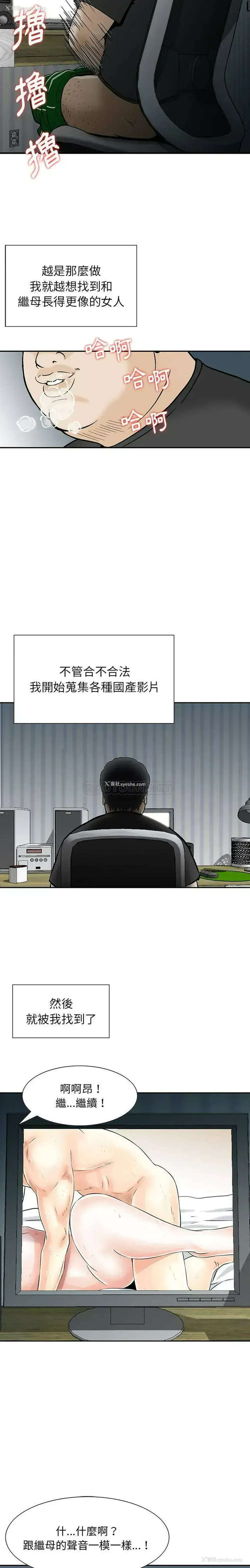 5P - 他们的那个她