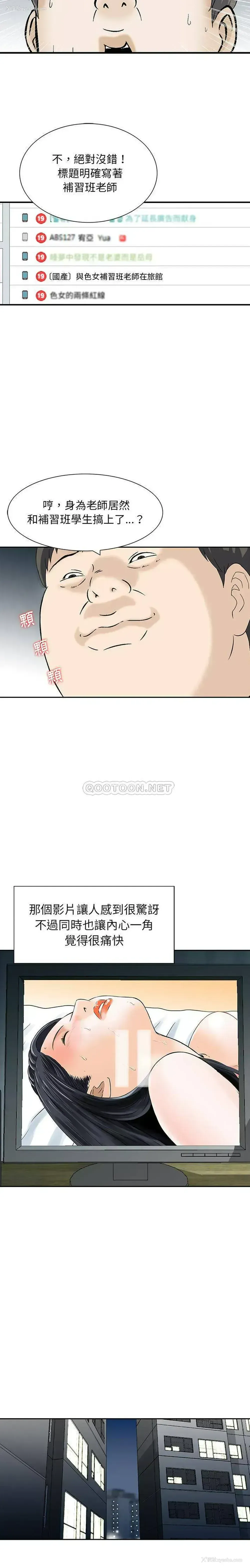 7P - 他们的那个她